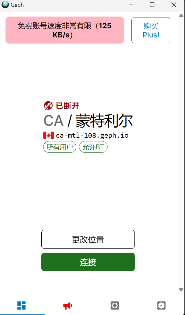 永久免费VPN迷雾全新版本下载介绍