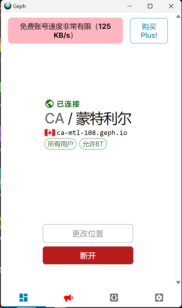 永久免费VPN迷雾全新版本下载介绍