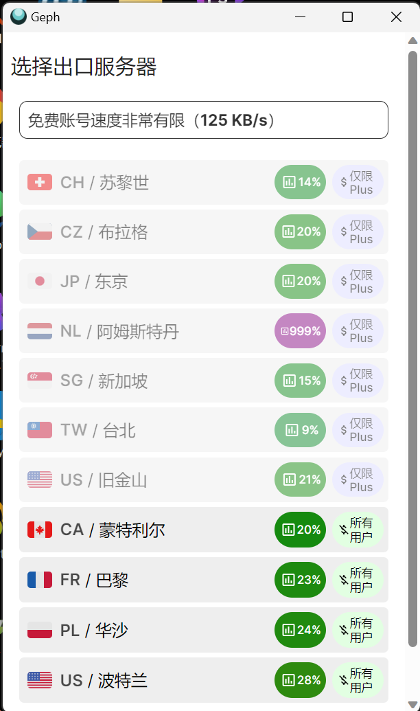 永久免费VPN迷雾全新版本下载介绍